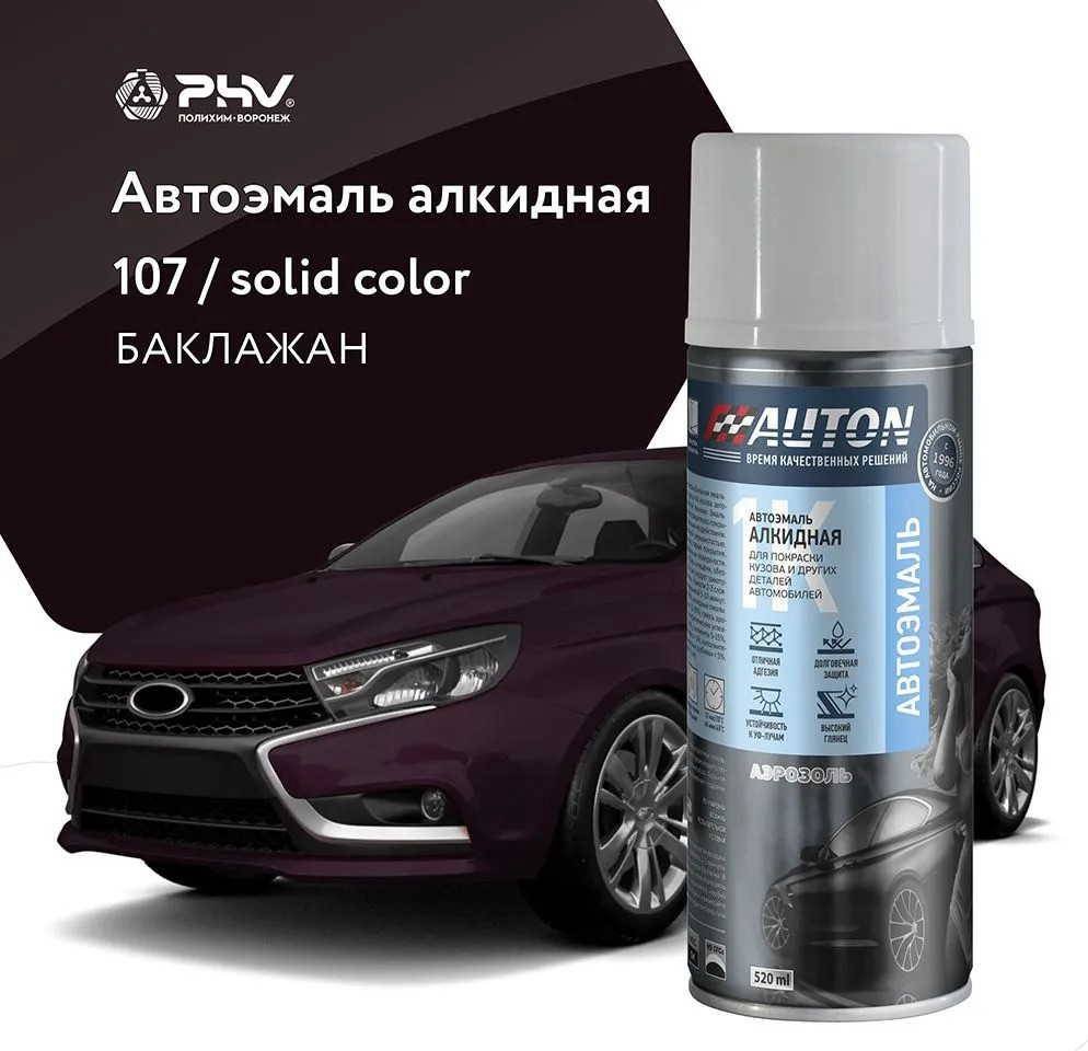 

Автомобильная краска Auton алкидная - 107 Баклажан - аэр. 520 мл