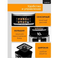 Аэрогриль (аэрофритюрница) Oulemei OLM-KZF033