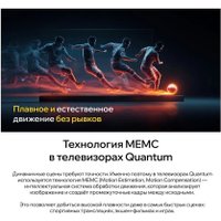 Телевизор Quantum 43U6BQ