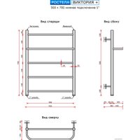 Полотенцесушитель Ростела Виктория+ нижнее подключение 1