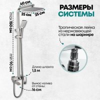 Душевая система  Grocenberg GB7007-1 (никель)