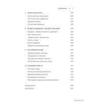 Альпина Нон-фикшн. Поток. Психология оптимального переживания 9785916718577 (Михай Чиксентмихайи)