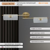 Элетех Экстра 141 НПБ 01-4x40-101 1005405407 (золотой)