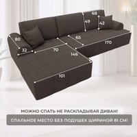 Угловой диван Лига диванов Лига-080 угол левый 134741L (рогожка Амур 05 коричневый)