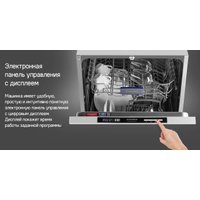 Встраиваемая посудомоечная машина MAUNFELD MLP-122D Light Beam