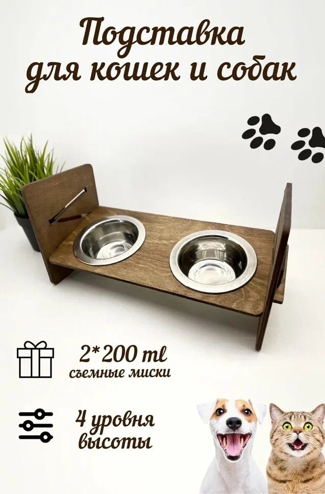 

Миски на подставке Lazer_bobr Регулируемая подставка для мисок кошек и собак