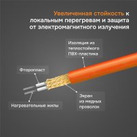 Нагревательный мат Welrok 450-3