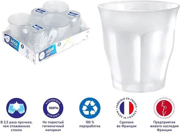 

Набор стаканов для воды и напитков Duralex Picardie Givre 1027SR06A11SG
