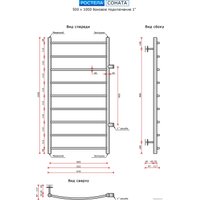 Полотенцесушитель Ростела Соната боковое подключение 1
