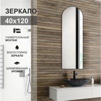 Зеркало Алмаз-Люкс А-048 40х120