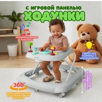 Ходунки Bubago Flopi BG 186-1 (серый)