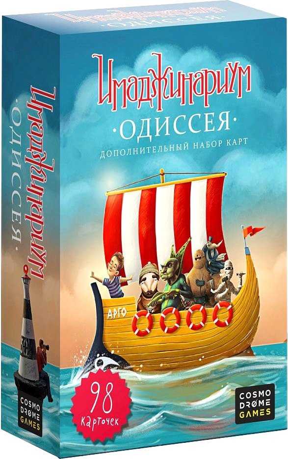 

Настольная игра Cosmodrome Games Одиссея. Дополнение к Имаджинариуму