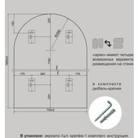 Зеркало Алмаз-Люкс Д-061 160x70