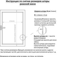 Римская штора Delfa Мини Linart СШД-01М 556/001 (62x160, белый)