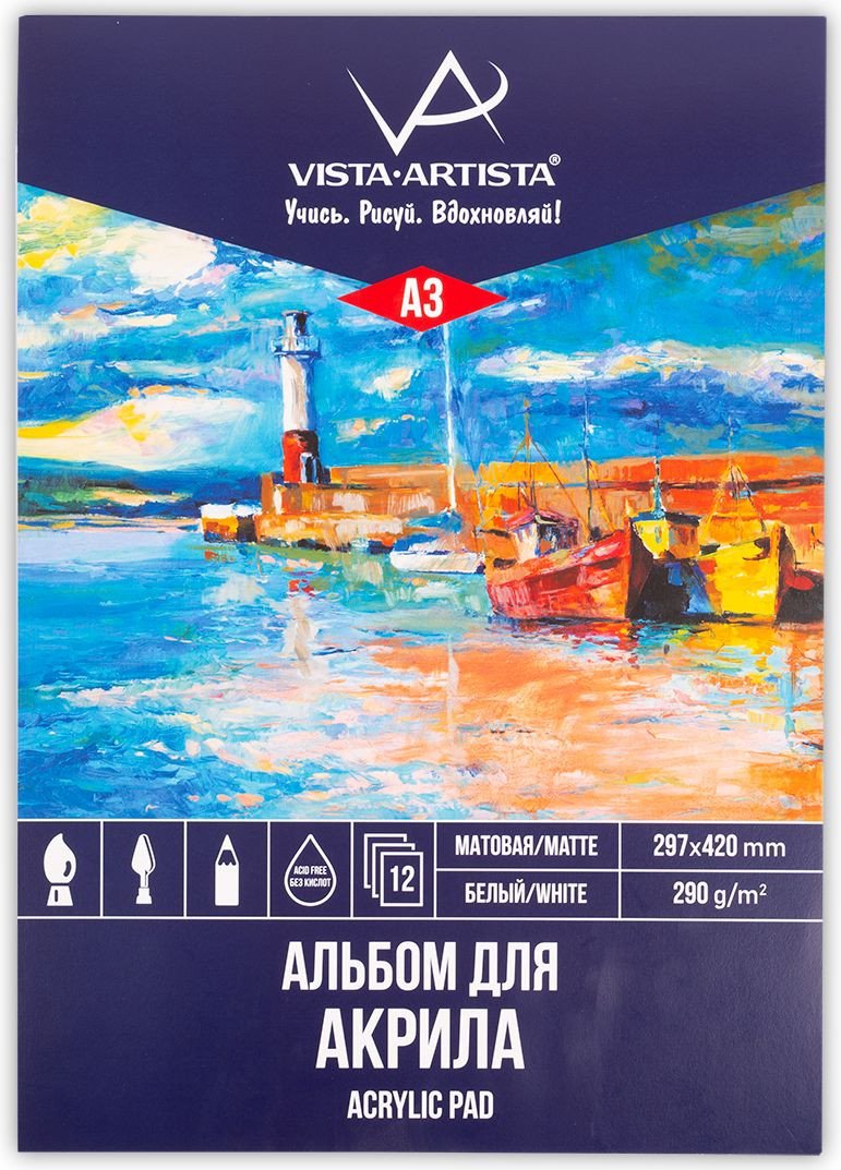 

Альбом для рисования Vista-Artista PAW-A3 (12 л)