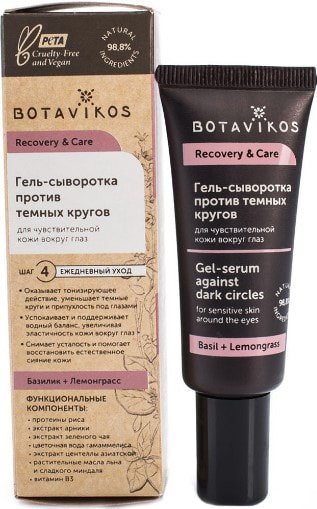 

Botavikos Гель-сыворотка против темных кругов вокруг глаз Recovery & Care