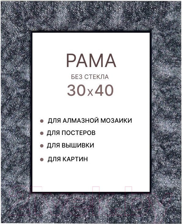 Фоторамка Декарт 30x40 8Л2572 (темно-серый)