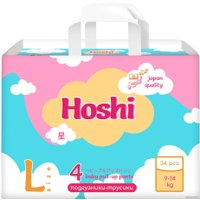 Трусики-подгузники Hoshi Baby Pull-Up Pants L (34 шт)
