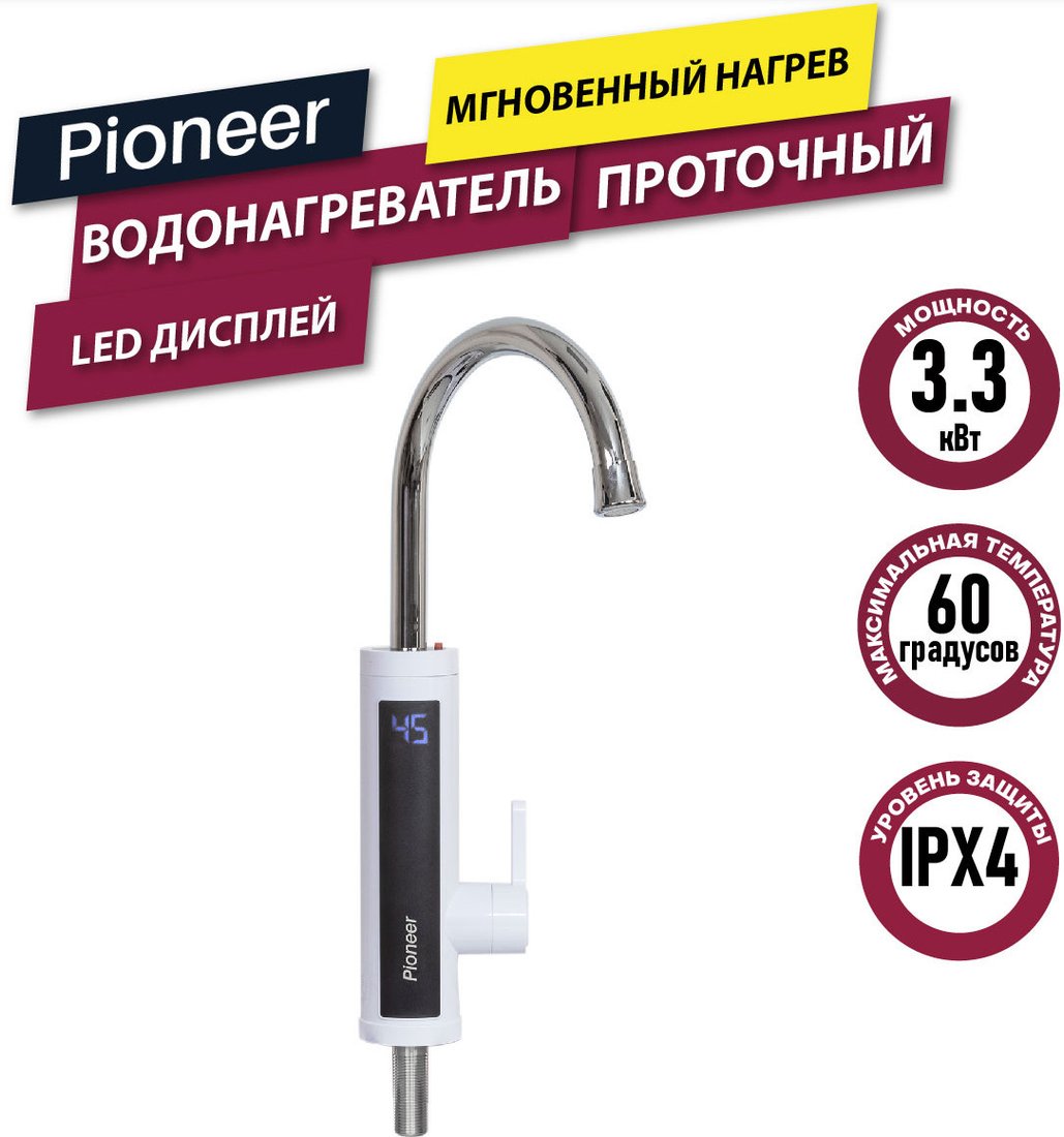 

Проточный электрический водонагреватель-кран Pioneer WH660