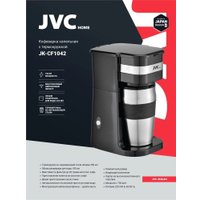 Капельная кофеварка JVC JK-CF1042