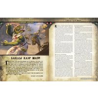 Ролевая игра Мир Хобби Pathfinder. Расколотая звезда, выпуск №3: "Приют безумцев"