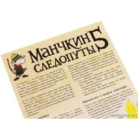 Настольная игра Мир Хобби Манчкин 5: Следопуты