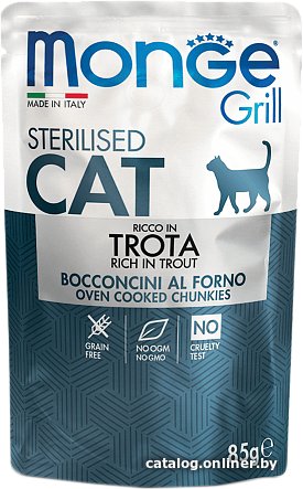 Пресервы Monge Grill Trota Sterilised 85 г