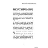  Эксмо. Аскетизм. Живи, как человек, а не как стадное животное (Патрик Холл)