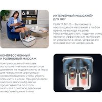 Массажер для ног Planta MF-16
