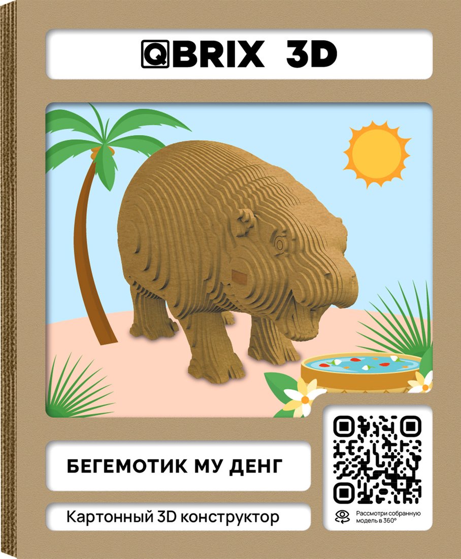 

3Д-пазл QBRIX Бегемотик Му Денг 3D 20098