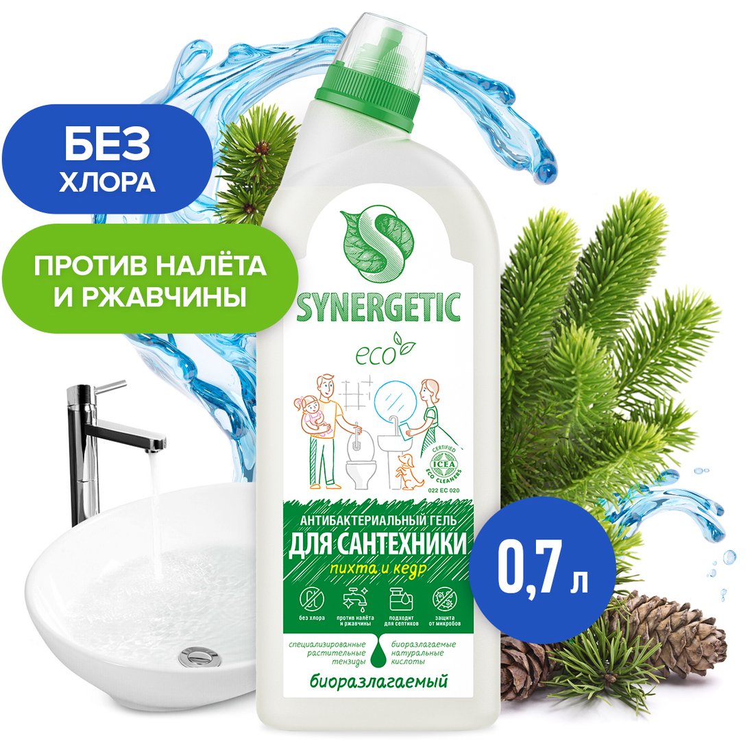 

Средство для сантехники Synergetic Пихта и кедр 0.7 л