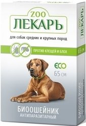 для собак средних и крупных пород 65 см (зеленый)
