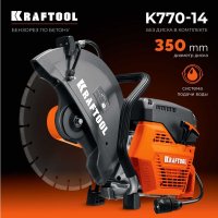 Бензорез KRAFTOOL K770-14 (без диска)