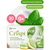 Таблетки для посудомоечной машины Grass Crispi Eco (30 шт)