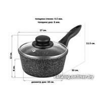 Ковш Elan Gallery Гармония вкуса 120283 (черный мрамор)