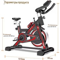 Велотренажер R-brand Bake 002