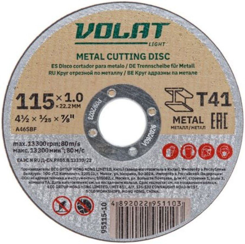

Отрезной диск Волат 95115-10
