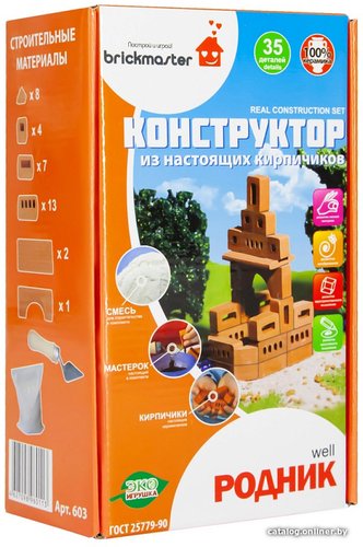 Конструктор Brickmaster 603 Родник 2 в 1