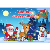 Игра на липучках lipuchki.for.kids Новогодние пазлы (альбом из 6 игр)