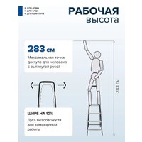 Лестница-стремянка Новая высота NV1130 односторонняя (4 ступени)