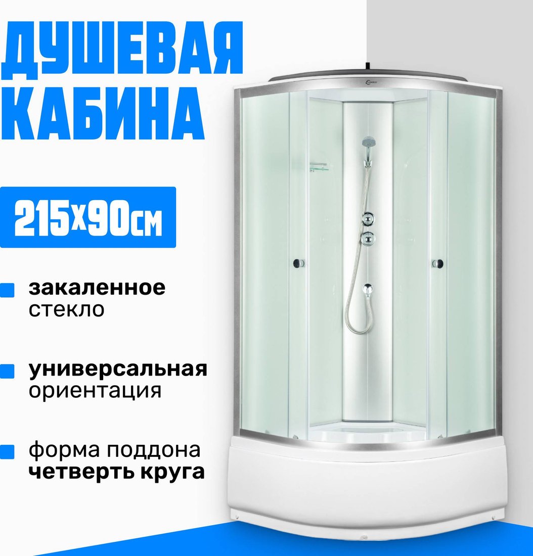

Душевая кабина Saniteco SN-90W 90x90