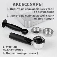 Рожковая кофеварка Holt HT-CM-011