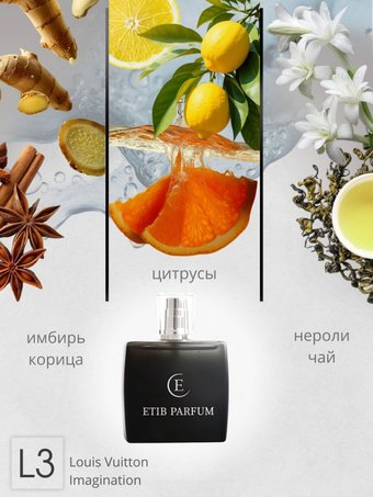 Духи ETIB Parfum аналоговый парфюм Louis Vuitton Imagination L3 30 мл