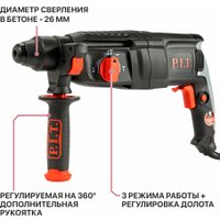 Перфоратор P.I.T. PBH26-C5 (кейс)