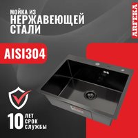 Кухонная мойка ARFEKA Eco AR 600*500 Black PVD Nano Decor