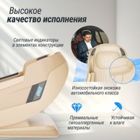 Массажное кресло Unix Med Afelia (beige)