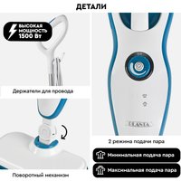 Паровая швабра Planta PL-SM02 в Могилеве