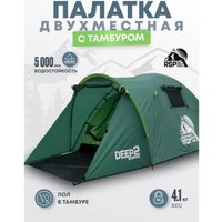 Треккинговая палатка RSP Outdoors Deep 2 (зеленый)