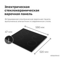 Варочная панель MAUNFELD MVCE59.4HL.SZ-BK