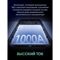 Портативное пусковое устройство Ugreen ES702 12000mAh Car Jump Starter